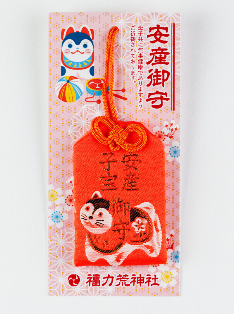安産御守