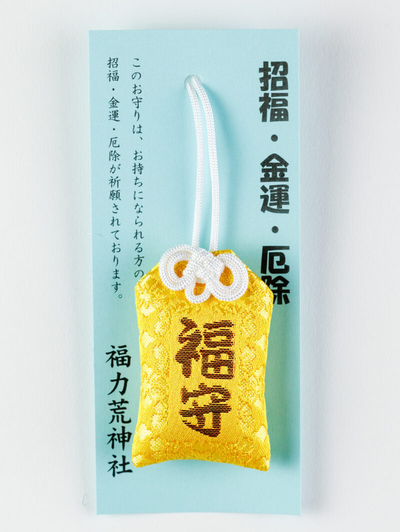 縁結守
