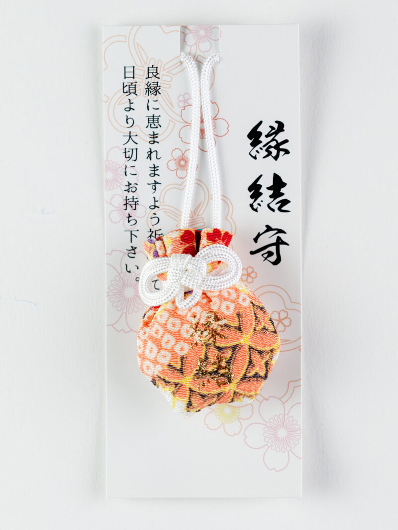 縁結守