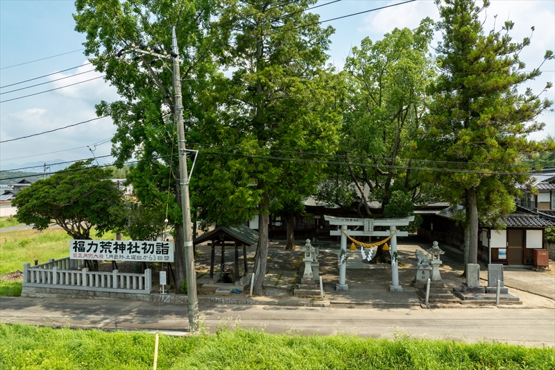 福力荒神社(フクリキコウジンジャ)