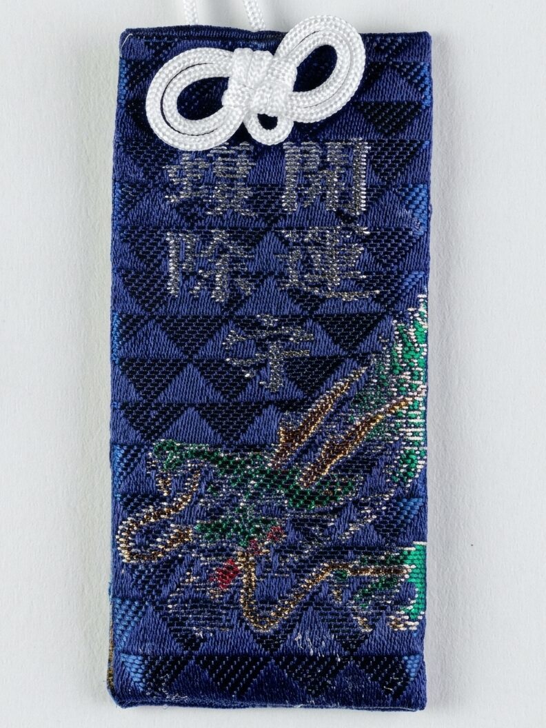 安産御守