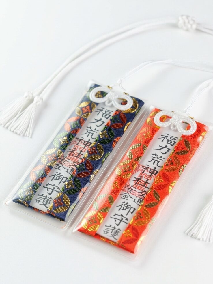 子供御守(二)